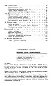 Гелий На Земле И Во Вселенной