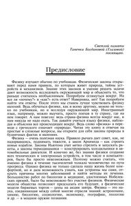 Не Только О Физике Яйца