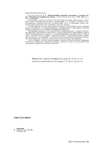 Палеогеография Последнего Оледенения И Голоцена Алтая: Событийно-Катастрофическая Модель