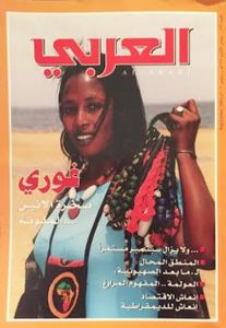 مجلة العربي: العدد 526 سبتمبر 2002
