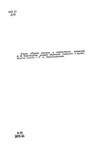 Справочник Автора Книги