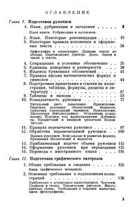 Справочник Автора Книги