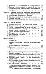 Справочник Автора Книги