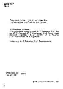 Семья Рабочего
