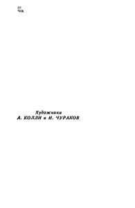 Гомо Акватикус