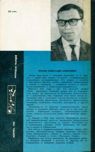 Гомо Акватикус