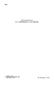 Чекисты