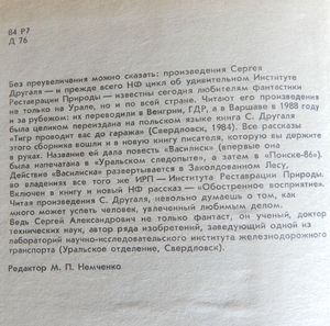 Василиск