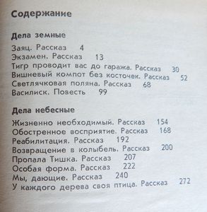 Василиск