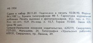 Василиск