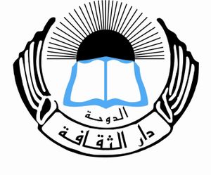 دار الثقافة للطباعة والنشر والتوزيع - قطر