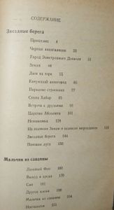 Мальчик Из Саванны