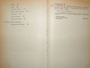 Мальчик Из Саванны