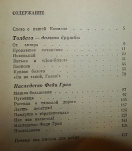 Я С Вами, Ребята!
