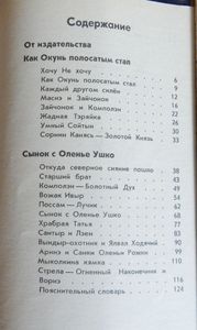 Сказки Бабушки Аннэ