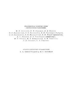 Преступление И Наказание