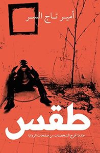 طقس