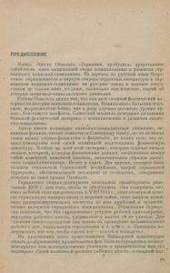 Путь Гитлера к власти (История национал-социализма)