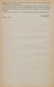 Путь Гитлера к власти (История национал-социализма)