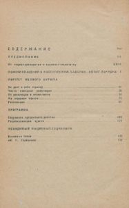 Путь Гитлера к власти (История национал-социализма)