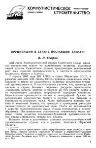 На западном Урале