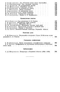 На западном Урале