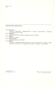 Вас Приглашает Оперетта