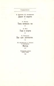 Вас Приглашает Оперетта
