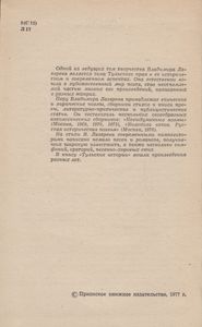 Тульские Истории