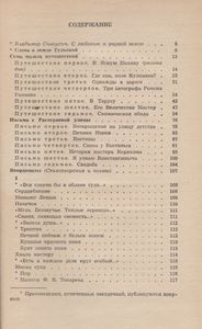 Тульские Истории