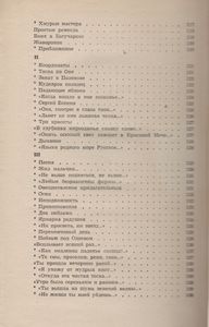 Тульские Истории