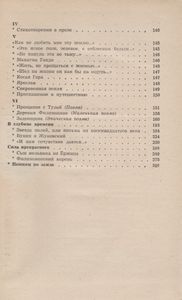 Тульские Истории