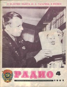 Радио 1981/04