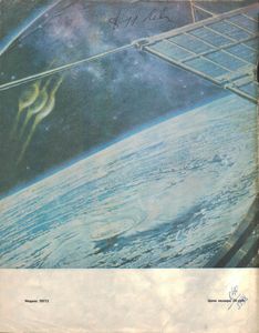 Радио 1981/04