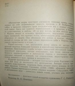 И Лун Медлительных Поток...