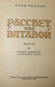 Рассвет Над Влтавой