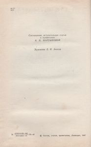 Куль Хлеба