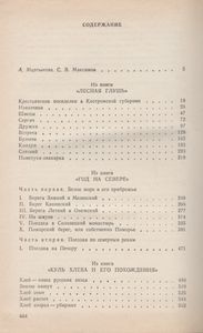 Куль Хлеба