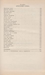 Куль Хлеба