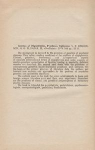Генетика Олигофрений, Психозов, Эпилепсий