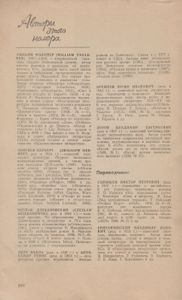 Иностранная Литература 1990 № 8