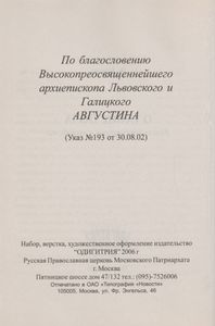 О Тайне Пола