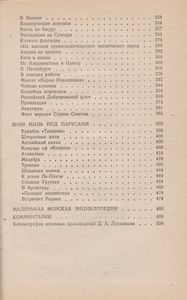 Жизнь Моряка