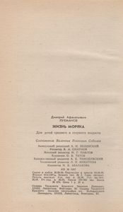 Жизнь Моряка