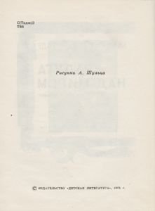 Радуга Над Миром