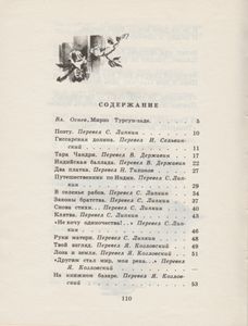 Радуга Над Миром