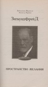 Пространство Желания