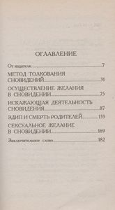 Пространство Желания