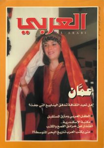 مجلة العربي: العدد 521 أبريل 2002