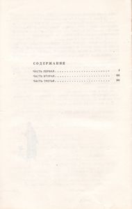 Дмитрий Донской